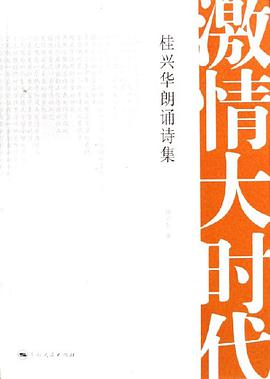激情大时代 pdf epub mobi 电子书 下载