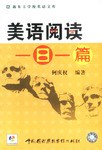 美语阅读一日一篇 pdf epub mobi 电子书 下载