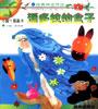 小脚丫图画书（经典神话传说）――潘多拉的盒子 pdf epub mobi 电子书 下载