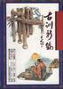 古训新编 pdf epub mobi 电子书 下载