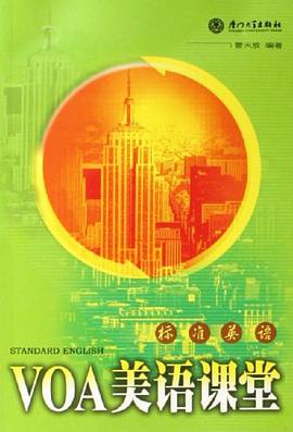 VOA美语课堂 pdf epub mobi 下载