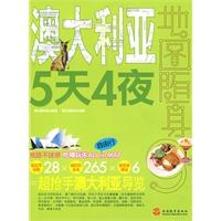 澳大利亚5天4夜 pdf epub mobi 电子书 下载