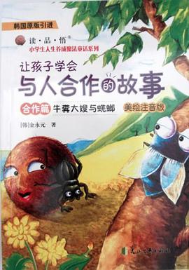 牛粪大嫂与蜣螂 pdf epub mobi 电子书 下载