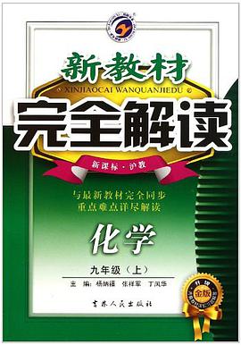化学（上） pdf epub mobi 电子书 下载