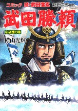武田勝頼 4 pdf epub mobi 电子书 下载