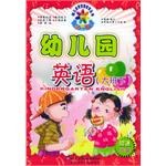 幼儿园英语（大班下） pdf epub mobi 电子书 下载