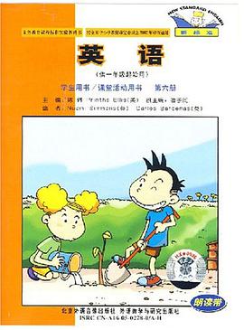 新标准英语朗读带（第6册） pdf epub mobi 电子书 下载
