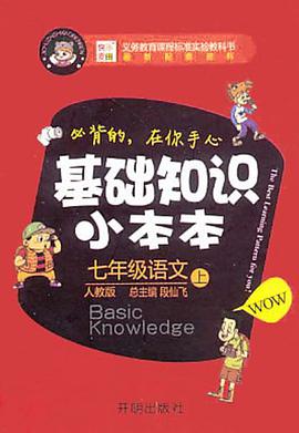 作文导航 pdf epub mobi 电子书 下载