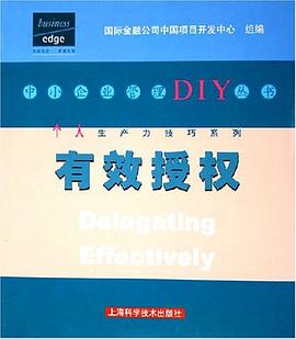 有效授权 pdf epub mobi 电子书 下载