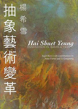 Hai Shuet Yeung pdf epub mobi 电子书 下载