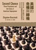 美國的危機與轉機 pdf epub mobi 电子书 下载