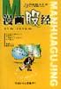 漫画股经 pdf epub mobi 电子书 下载