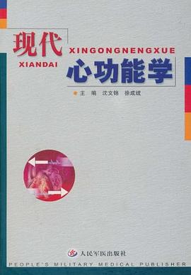 現代心功能學 pdf epub mobi 電子書 下載