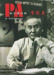 前卫建筑师 崔冠英 pdf epub mobi 电子书 下载