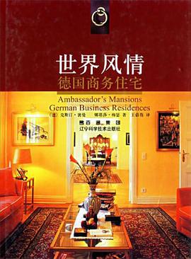 世界风情 pdf epub mobi 电子书 下载