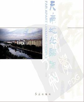 天南地北临湘人一 pdf epub mobi 电子书 下载