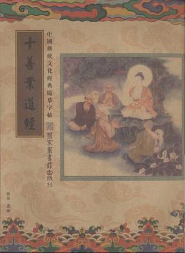 中國傳統文化經典臨摹字帖 pdf epub mobi 电子书 下载