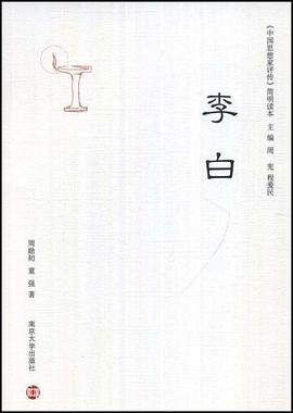 李白 pdf epub mobi 电子书 下载