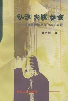 認識實踐體會