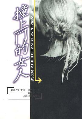 撞上门的女人 pdf epub mobi 电子书 下载