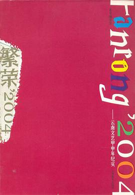 繁榮2004