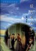 现代礼仪学 pdf epub mobi 电子书 下载