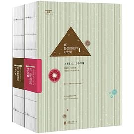 在，靜默如謎的時光裏1 pdf epub mobi 電子書 下載
