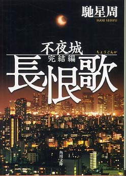 長恨歌 pdf epub mobi 电子书 下载