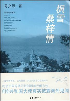 枫雪桑梓情 pdf epub mobi 电子书 下载