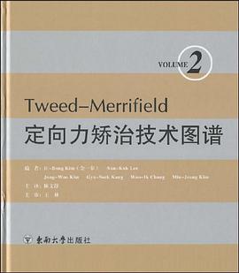 Tweed-Merrifield定向力矫治技术图谱（第2卷） pdf epub mobi 电子书 下载