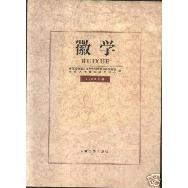 徽學（2000年捲） pdf epub mobi 電子書 下載