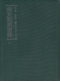 宋元版刻图释 pdf epub mobi 电子书 下载