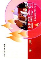 职业规划:高中上册 (平装) pdf epub mobi 电子书 下载