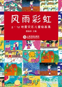 风雨彩虹 pdf epub mobi 电子书 下载