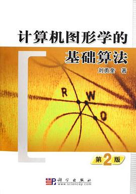 計算機圖形學的基礎算法 pdf epub mobi 電子書 下載