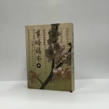 蔣中正總統檔案-事略稿本9 民國十九年十月至二十年一月 pdf epub mobi 下载