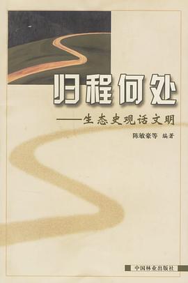 歸程何處 pdf epub mobi 電子書 下載