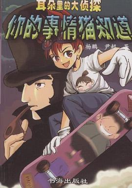 你的事情猫知道
