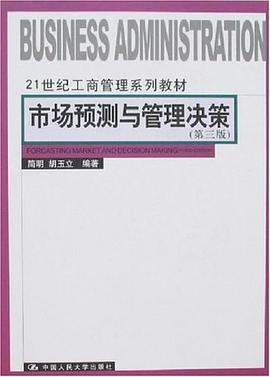 市场预测与管理决策 pdf epub mobi 电子书 下载