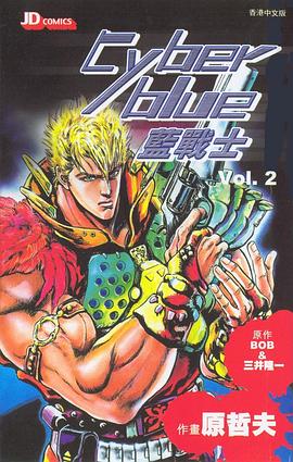 藍戰士02 pdf epub mobi 電子書 下載