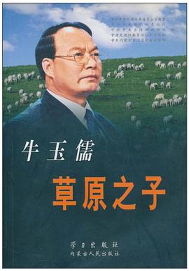 牛玉儒 pdf epub mobi 电子书 下载