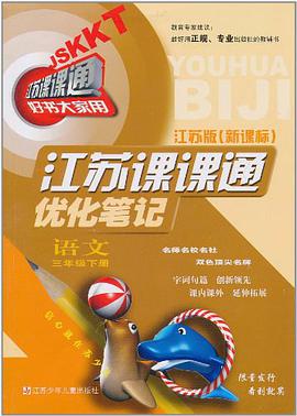 09春3年级语文（下） pdf epub mobi 电子书 下载