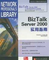 BizTalk Server 2000實用指南 pdf epub mobi 電子書 下載