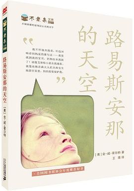 路易斯安那的天空 pdf epub mobi 电子书 下载