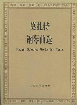 莫扎特钢琴曲选 pdf epub mobi 电子书 下载