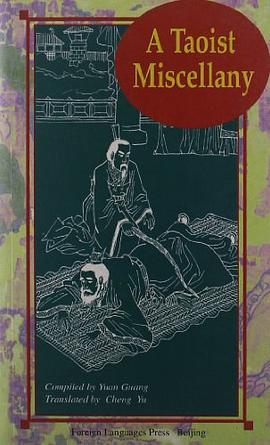 中国道家故事选 pdf epub mobi 电子书 下载