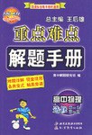 高中物理选修 pdf epub mobi 电子书 下载