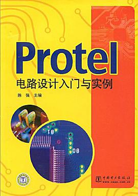 Protel电路设计入门与实例 pdf epub mobi 电子书 下载