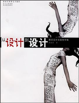 从设计到设计 pdf epub mobi 下载