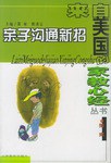 亲子沟通新招 pdf epub mobi 电子书 下载
